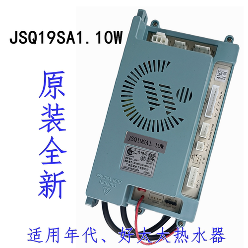 适用于年代好太太燃气热水器主板电脑板 T12M36\M37  JSQ19SA.10W