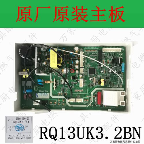适用万家乐热水器主板电脑板JSQ24-T51 30-16A8 16A6 RQ13UK3.2BN