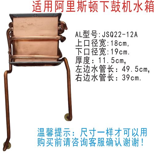 适用阿里斯顿JSQ22-12A燃气热水器水箱全新无氧铜热交换器下鼓机