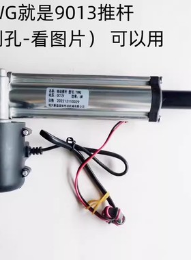 适用于美的 9013 TYWG升降推杆电机小马达配件抽油烟机升降门电机