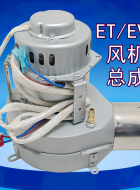 适用于万和热水器电机/风机JSQ20-10ET15/ET10/ET16/ET12/ET11/17