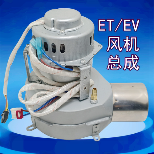 适用于万和热水器电机/风机JSQ20-10ET15/ET10/ET16/ET12/ET11/17