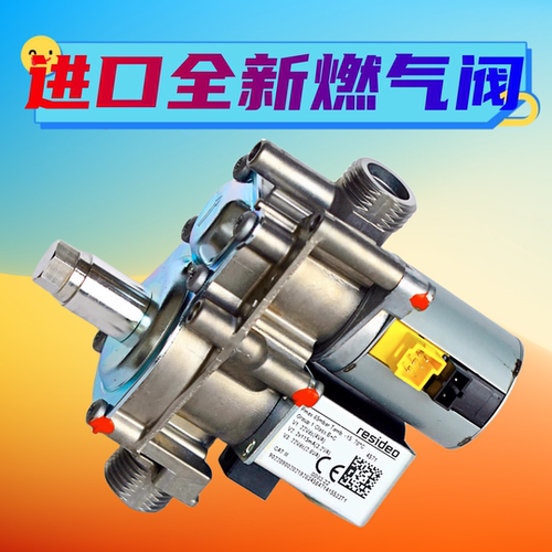 适用威能壁挂炉燃气阀 燃气比例阀F26 F28故障威能壁挂炉 燃气炉