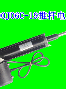 适用于万和烟机推杆升降电机 J758A J06C 08C1 MJ65A 200J06C-19