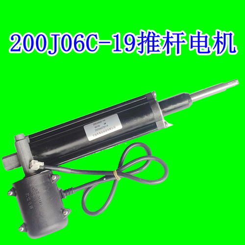 适用于万和烟机推杆升降电机 J758A J06C 08C1 MJ65A 200J06C-19