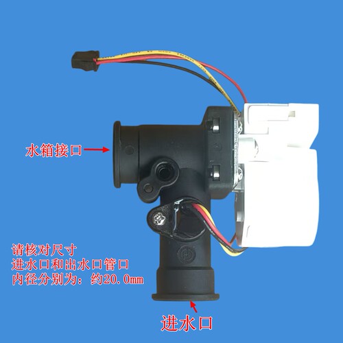 适用于博世能率燃气热水器水比例阀水伺服器水流传感器