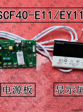 适用万和电热水器主板电脑板电源板显示屏触摸板DSCF40-E11/EY11L