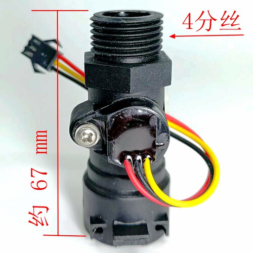 恒温燃气热水器水流传感器水流霍尔开关感应器进水配件通用型A2款