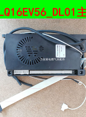 适用万和热水器Q2223M ET53 EV50 EV58 EV56 JSLQ16EV56_DL01主板
