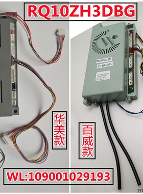 适用万家乐燃气热水器主板LJSQ21-12UF3 LJSQ18-10UF3 RQ10ZH3DBG