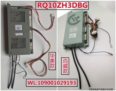适用万家乐燃气热水器主板LJSQ21-12UF3 LJSQ18-10UF3 RQ10ZH3DBG