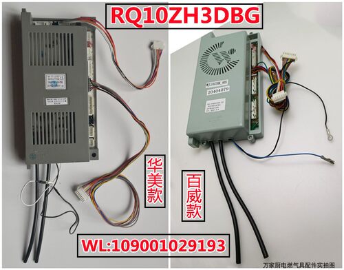 适用万家乐燃气热水器主板LJSQ21-12UF3 LJSQ18-10UF3 RQ10ZH3DBG