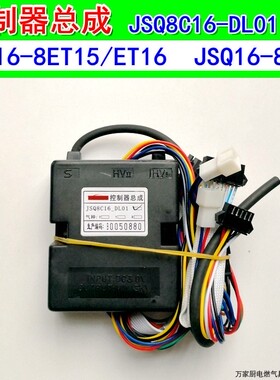 适用万和热水器控制器点火器JSQ16-8ET16/ET15/8C16 JSQ8C16-DL01