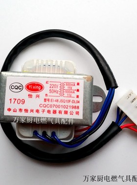 适用于万和热水器变压器EI-48 双11V ET15 ET16 ET17 ET18  ET10