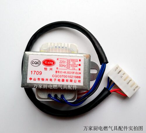 适用于万和热水器变压器EI-48 双11V ET15 ET16 ET17 ET18  ET10