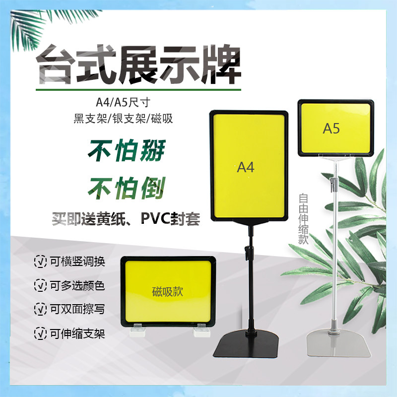 超市促销台牌标识牌A4支架海报框图片