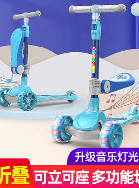 格灵童二合一儿童滑板车带坐凳灯光音乐可折叠宝宝玩具溜溜滑行车
