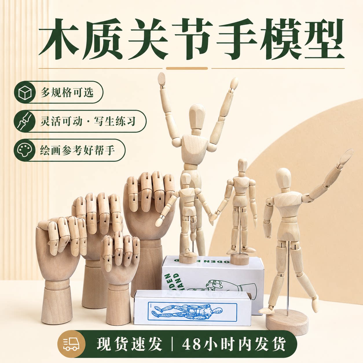 木手模素描木偶人偶关节人木头人