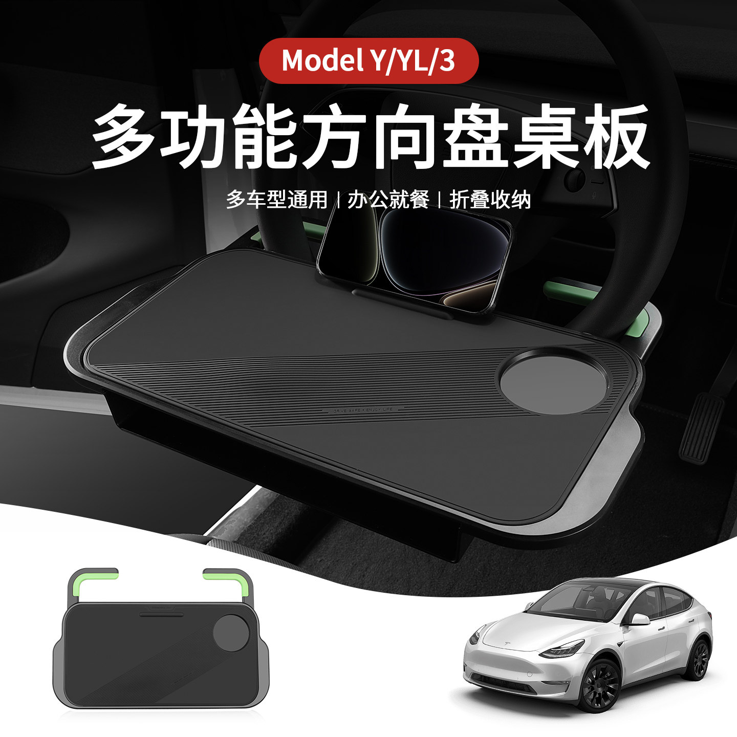 适用于特斯拉车用小桌板笔记本架modelY车载餐盘折叠3焕新YL专用图片