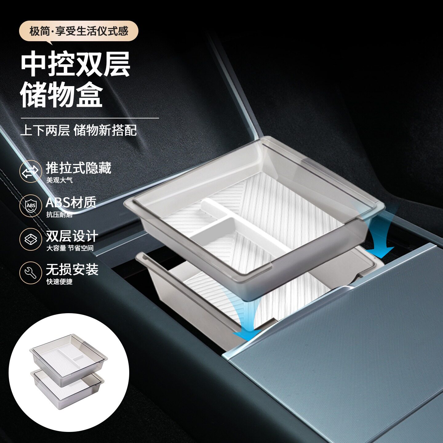 特斯拉中控储物盒硅胶汽车内饰配件用品中控台储物扶手箱-原车白