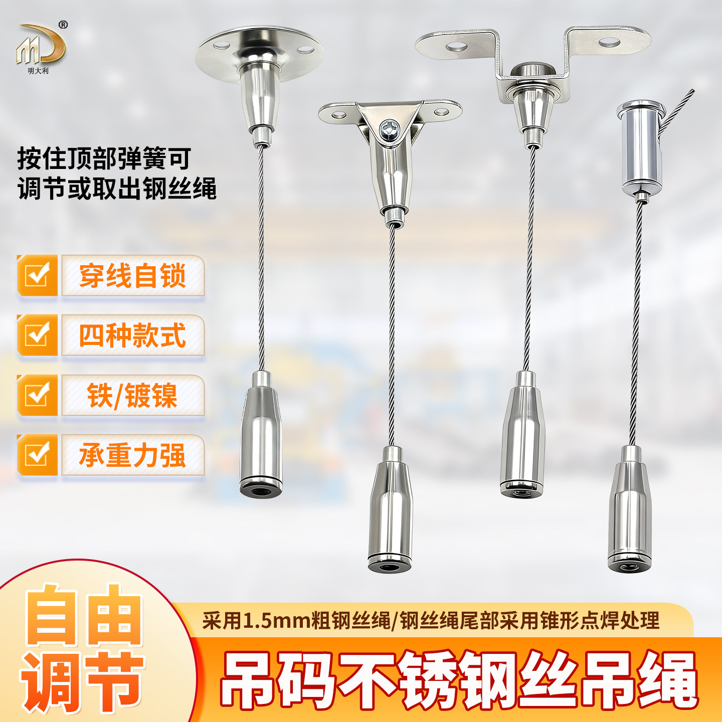 自锁可调钢丝吊码广告牌悬挂吊线图片