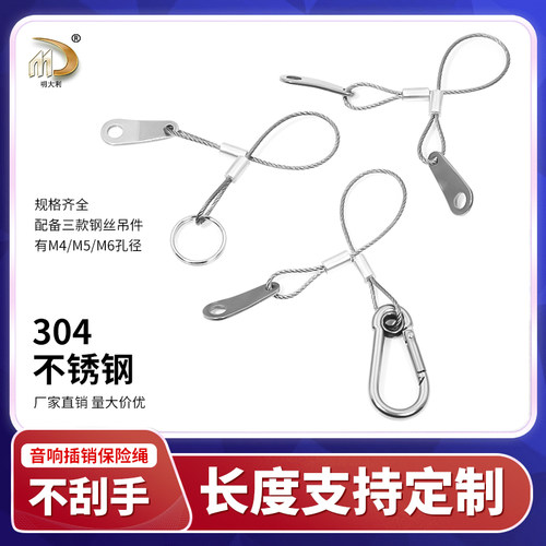 带环插销防坠链明大利
