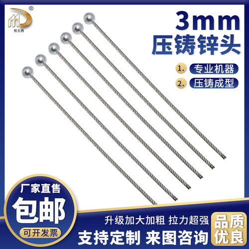明大利钢丝绳钢丝拉索