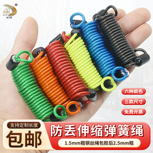 2.5mm内嵌加粗钢丝弹簧防丢伸缩提醒绳不锈钢钥匙扣老年人钥匙扣