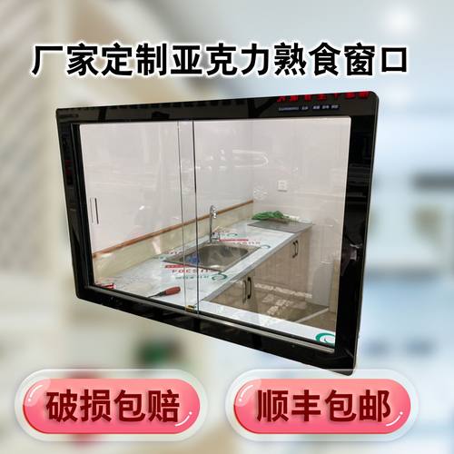 订定制压克力透明菜市场熟食卤味门洞窗口收银售票传菜移门玻璃门