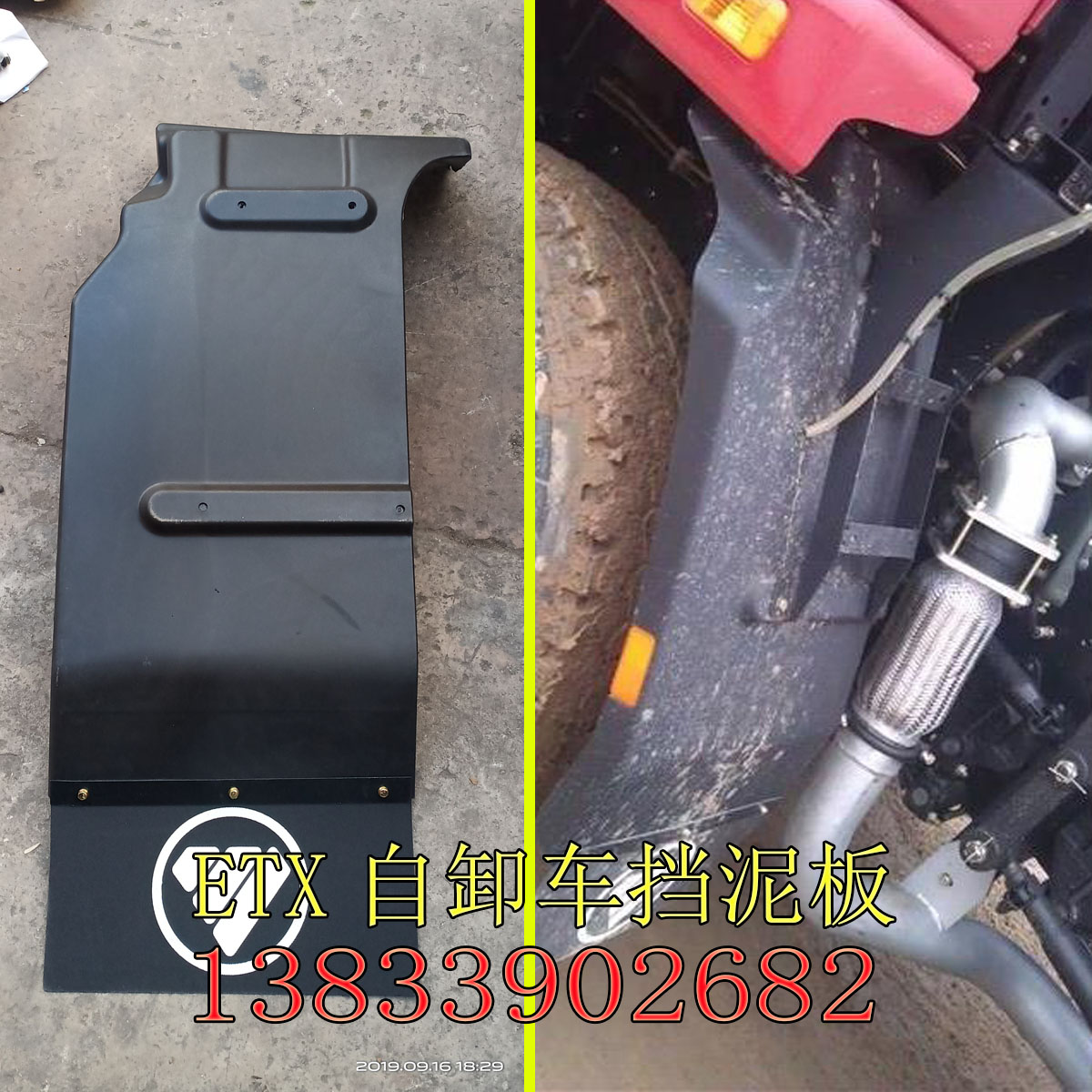 适用于欧曼ETX前轮后挡泥板 自卸车挡泥瓦 泥皮 前轮挡泥瓦工程车