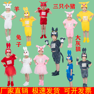 幼儿园大灰狼儿童动物演出服表演服装小猪兔子小羊狼来了成人衣服