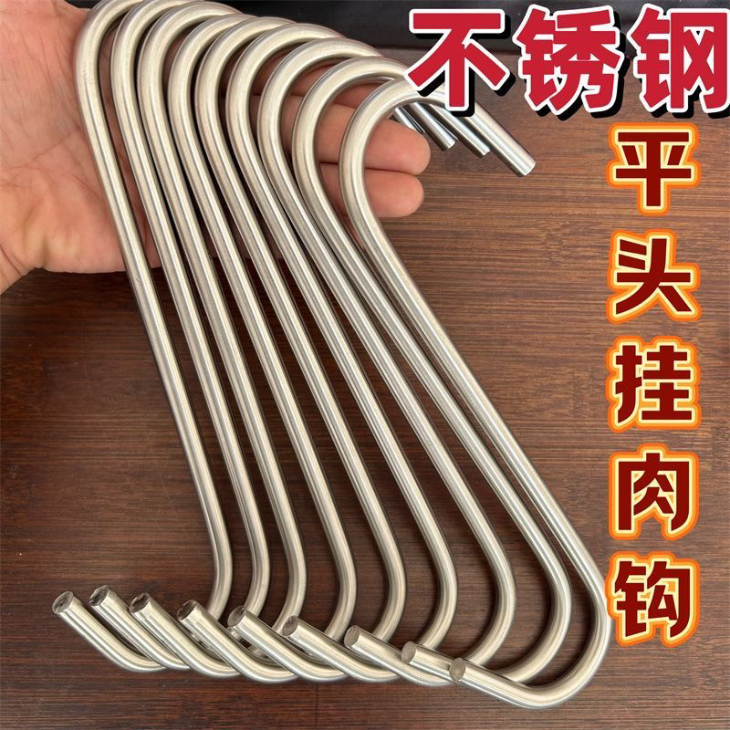 实心不锈钢平头挂钩S形特粗钩子S钩
