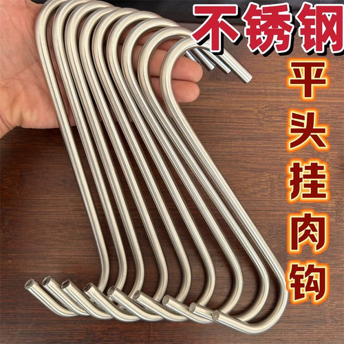 实心不锈钢平头挂钩S形特粗钩子加长加粗挂肉火腿钩子多用途大钩