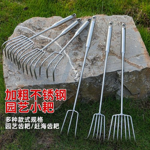 不锈钢小耙子赶海耙多功能园艺松土耙子园林耙土户外拾蛤蜊贝工具