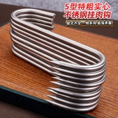 特粗实心不锈钢挂钩肉铺挂肉钩猪脚腊肉钩S尖钩挂火腿大钩子 加粗