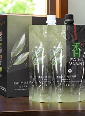 新圣迪伦植物芳香染发剂丽源香黑生清水态染发黑油理发店不沾头皮