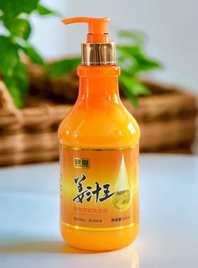 晓萱老姜汁柔顺洗发乳姜