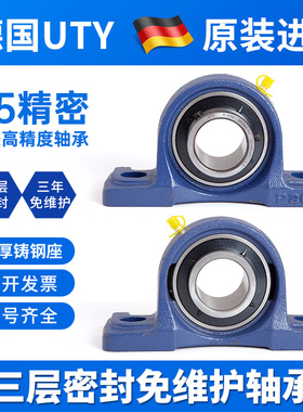 进口UTY外球面带立式座轴承UCP204 P205 P206 P207 P208 P209P210