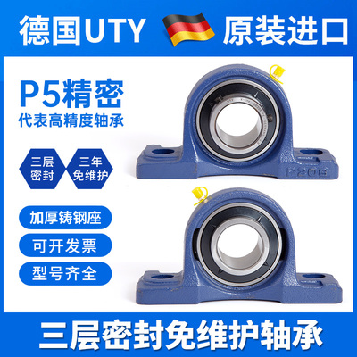 免维护轴承立式带座轴承大全