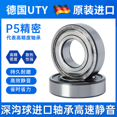 德国UTY进口轴承6814 6815 6816 6817 6818 6819 6820 2Z 2RS薄壁