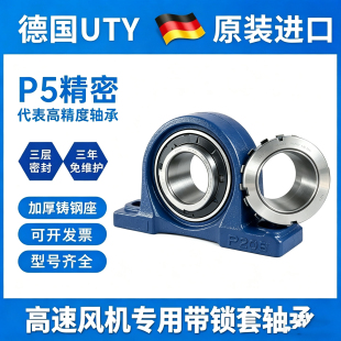 德国进口高速风机带紧定套UKP213 P214 P215 P216 P217 P218 锥孔