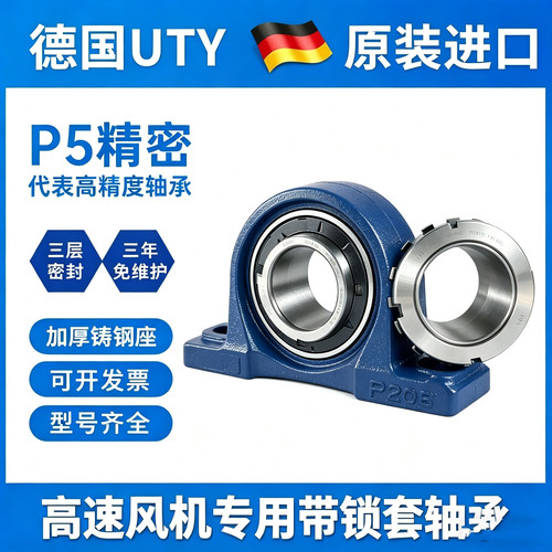 带紧定套高速风机用锥孔轴承座