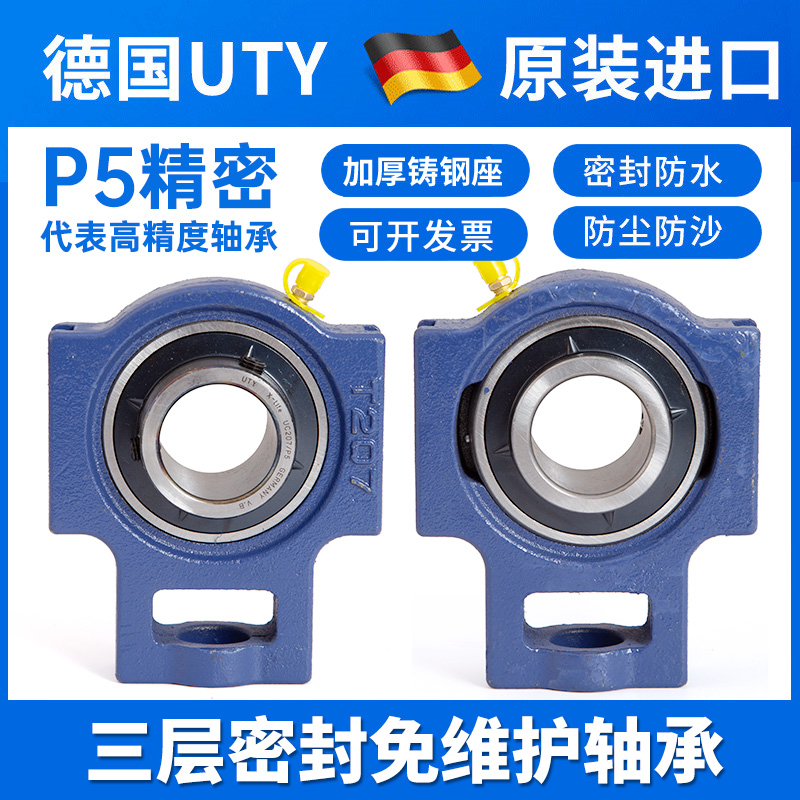 进口UTY外球面滑块道轴承座UCT204 T205 T206 T207 T208 T209T210
