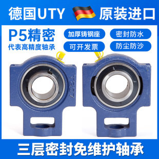 进口UTY外球面滑块道轴承座UCT204 T205 T206 T207 T208 T209T210