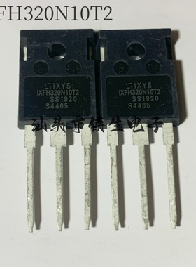 全新原装 IXFH320N10T2 TO-247 320A 100V MOS场效应管 实物拍摄