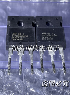 原装翻新 SCT100N65G2AG TO-247 100A 650V 碳化硅MOS功率管