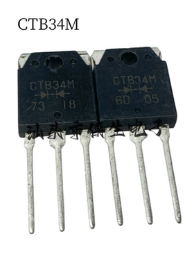 进口 CTB-34M CTB34M TO-3P 15A 40V 肖特基整流二极管 实图