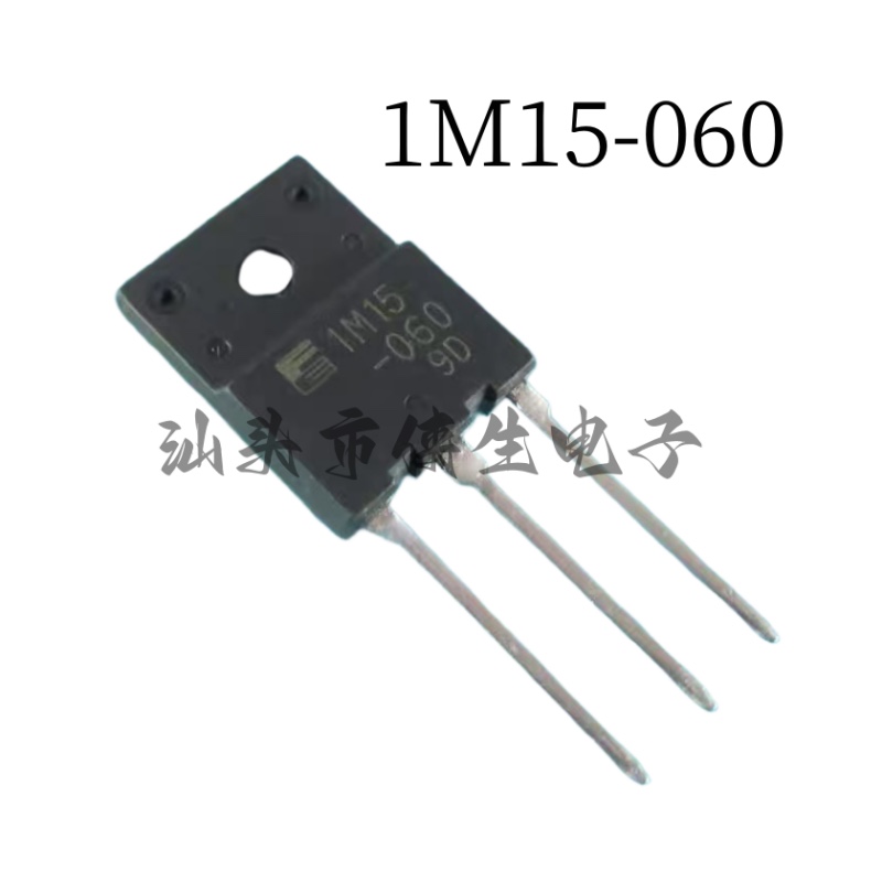 原装进口 1M15-060 1M30D-060 TO-3P 15A 600V IGBT管 实物拍摄