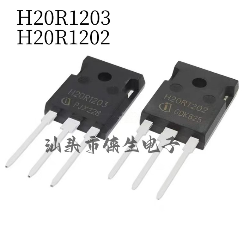 原装进口 IHW20N120R3 H20R1203 IHW20N120R2 H20R1202 TO-247