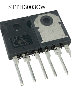 进口 STTH3003CW STTH3003 TO-247 30A 300V 快恢复二极管